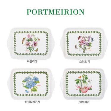 포트메리온 보타닉가든 스카터 쟁반 소 21cm